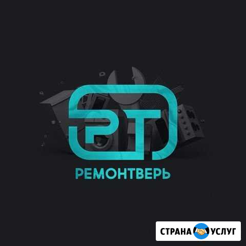 Ремонтсервис Тверь - изображение 1
