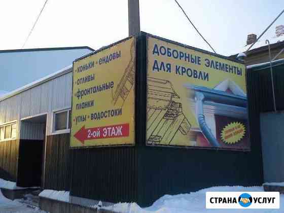 Жестяные работы Сызрань