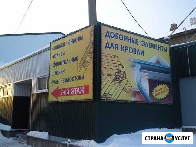 Жестяные работы Сызрань - изображение 1