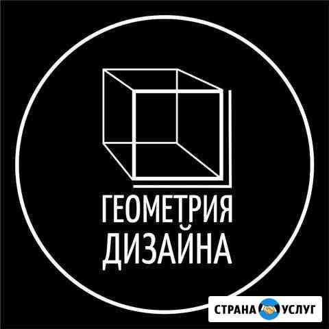 Профессиональный дизайнер интерьера Томск
