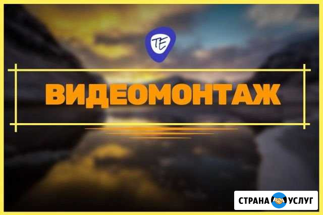 Видеомонтаж,фотомонтаж,логотипы Электросталь - изображение 1