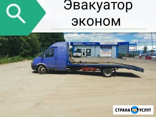 Эвакуатор Москва - изображение 1