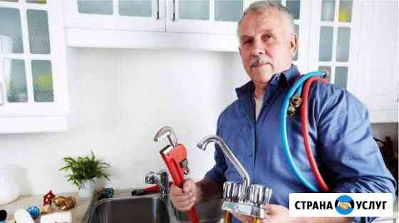 Сантехник и устранение засоров Зеленодольск