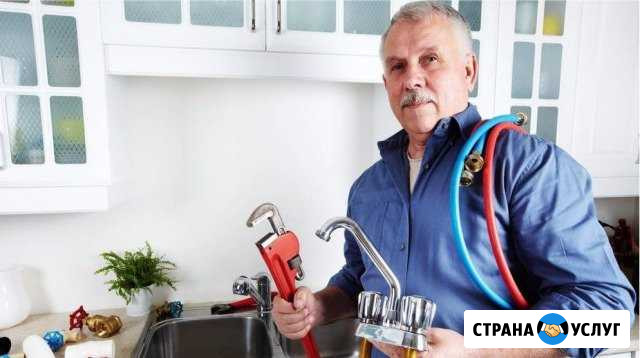 Сантехник и устранение засоров Зеленодольск - изображение 1