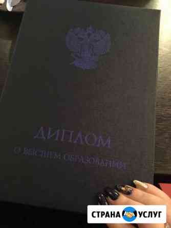 Репетитор английского языка Ярославль
