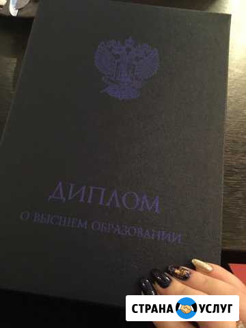 Репетитор английского языка Ярославль - изображение 1