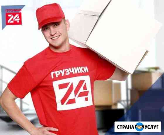 Переезды, Грузчики, Рабочие - 24/7 Ессентуки