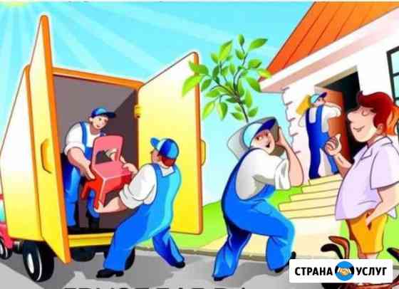 Грузчики.Грузоперевозки Благовещенск