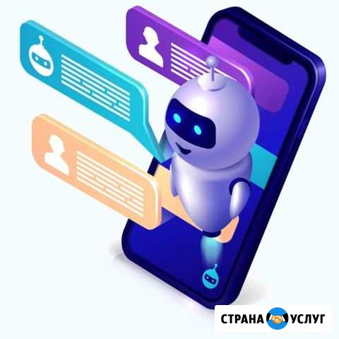 Разработка чат-бота whats app Хабаровск - изображение 1