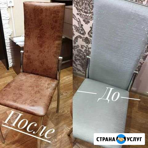 Ремонт реставрация перетяжка мягкой мебели Ульяновск - изображение 1