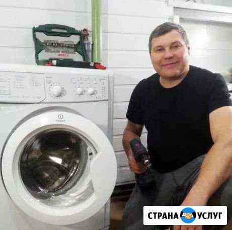 Ремонт стиральных машинок, выезд на дом Красноярск