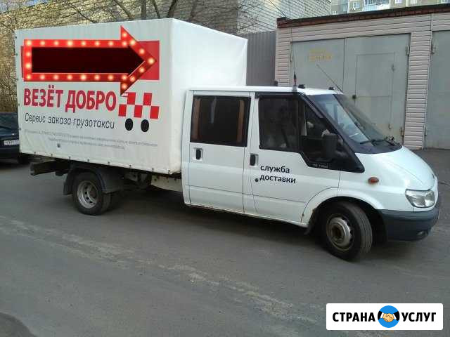Грузовое такси, домашний переезд Курск - изображение 1