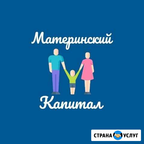 Материнский капитал Избербаш - изображение 1