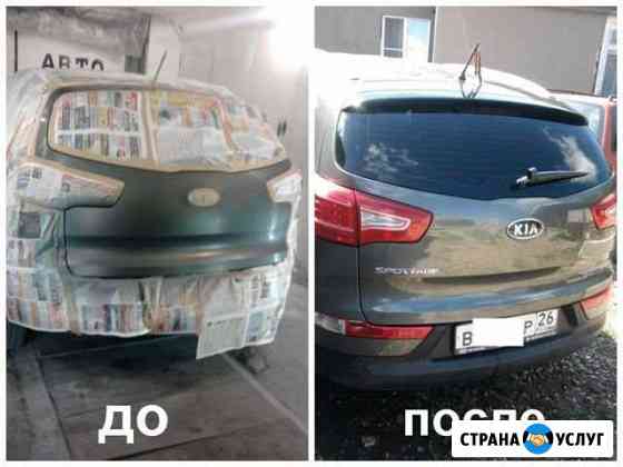 Автопокраска Ессентуки