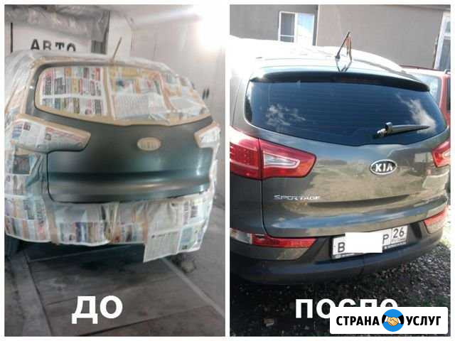 Автопокраска Ессентуки - изображение 1
