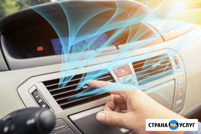 Заправка кондиционеров, автокондиционеров Череповец - изображение 1