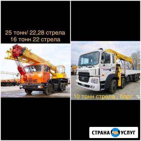 Автокран 25 - 80 тонн и манипулято Екатеринбург