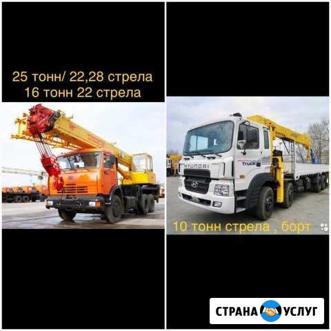 Автокран 25 - 80 тонн и манипулято Екатеринбург - изображение 1