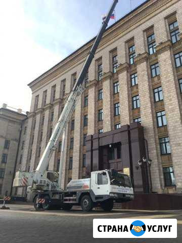 Услуги Аренда Автокрана 25-32-40 тонн 28-50 метров Воронеж - изображение 1