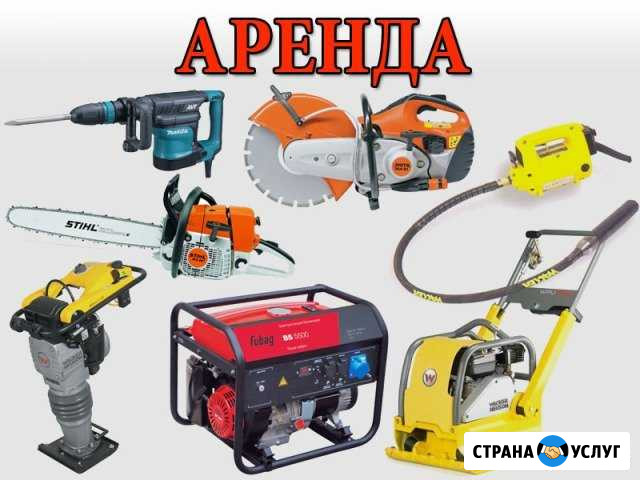 Прокат строительного инструмента Бузулук - изображение 1