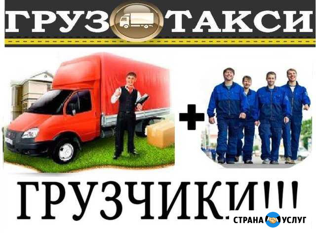 Грузотакси по городу и ур, РФ вывоз мусора Ижевск - изображение 1