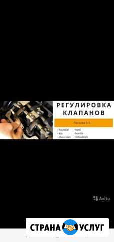 Регулирова клапанов.Huyndai,Kia,Mitsubishi Ростов-на-Дону - изображение 1