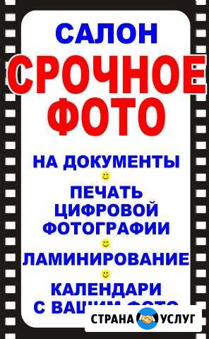 Срочное Фото на документы Воткинск - изображение 1