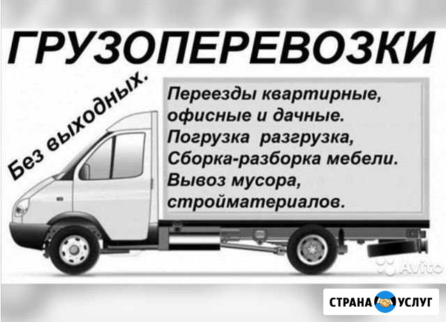 Грузоперевозки переезды вывоз строительного мусора Соликамск - изображение 1