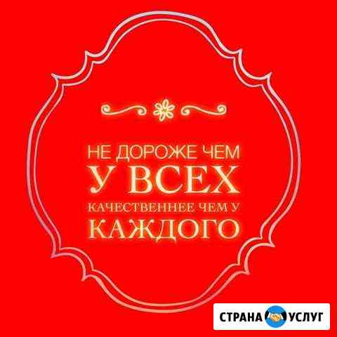 Электрик/Электромонтаж Анапа