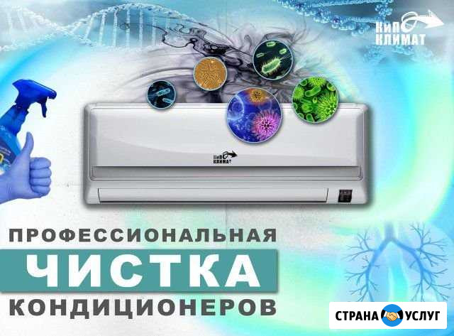 Установка и Обслуживание сплит-систем Ипатово - изображение 1