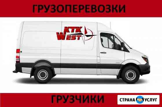 Переезды Калининград