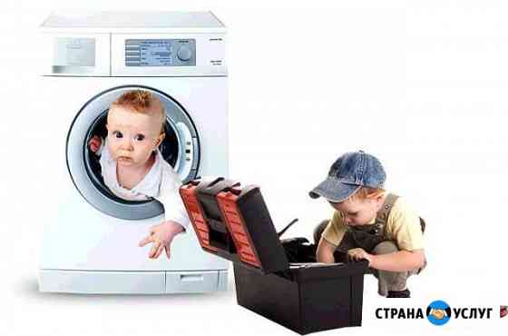 Ремонт стиральных машин Томск
