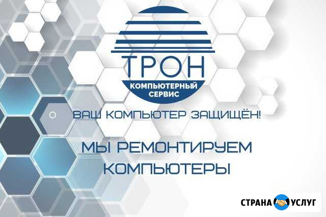 Ремонт компьютеров, ноутбуков, смартфонов. Выезд Каменск-Уральский - изображение 1