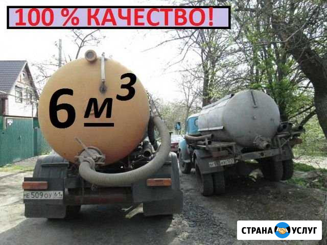 Услуги ассенизатора Шахты - изображение 1