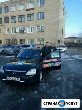 Автоинструктор. Приора Иваново