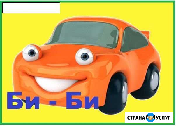 Автоэлектрик, Диагност Череповец - изображение 1