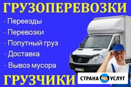 Услуги грузчиков Иркутск - изображение 1
