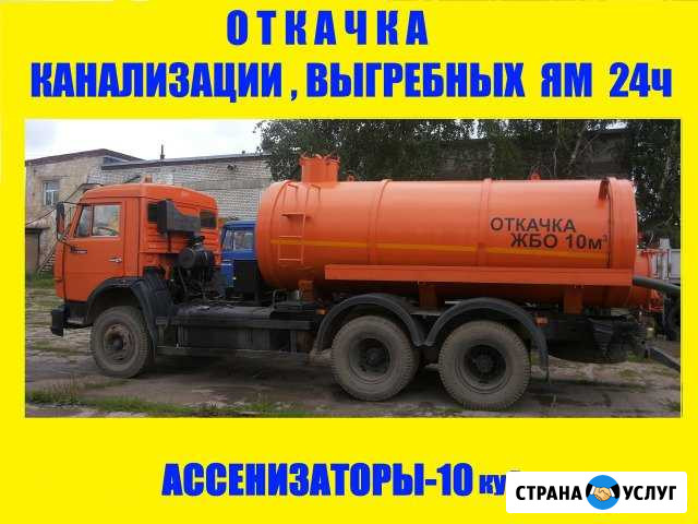 Откачка канализации в Казани илосос, ассенизатор Казань - изображение 1