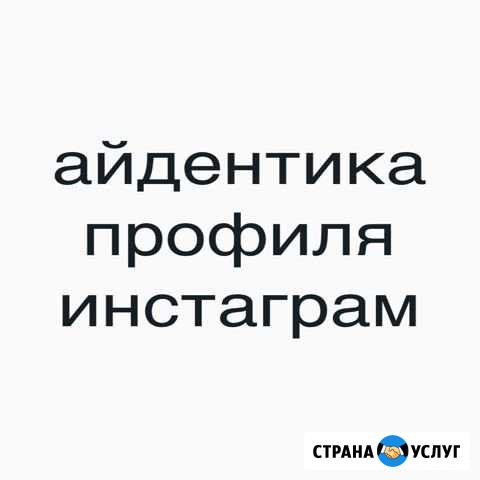 Логотип, актуальное и не только для инстаграм Саранск - изображение 1