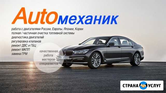 Автомеханик- специалист Железногорск - изображение 1