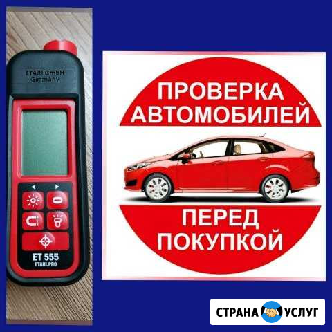 Толщиномер лкп. ет-555 Ханты-Мансийск - изображение 1