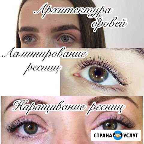 Наращивание ресниц,архитектура бровей,ламинировани Муром