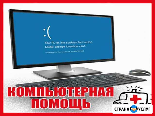 Ремонт и сервис компьютеров. Частный мастер, профи Ульяновск - изображение 1