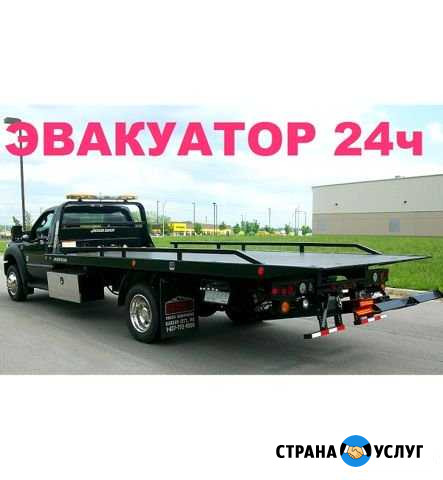 Эвакуаторы,манипуляторы (для любого тс) Астрахань - изображение 1