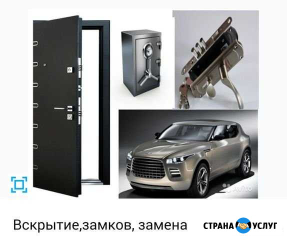 Вскрытие замков, замена лечинок Салават - изображение 1