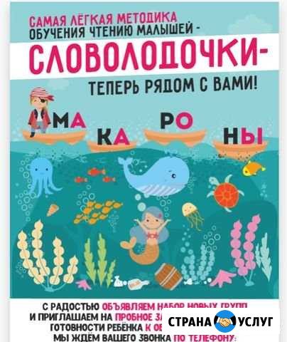 Подготовка к школе Липецк - изображение 1