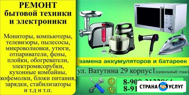 Ремонт электробытовой техники Омск - изображение 1