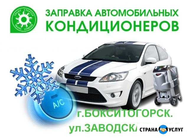 Автомастерская-03 Бокситогорск - изображение 1