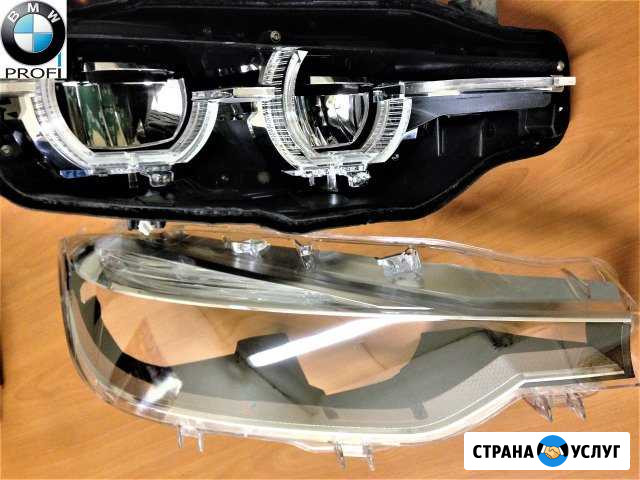 Ремонт фар, замена стекла фар бмв / BMW Москва - изображение 1