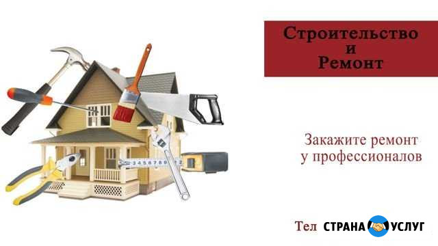Ремонт Кольчугино - изображение 1